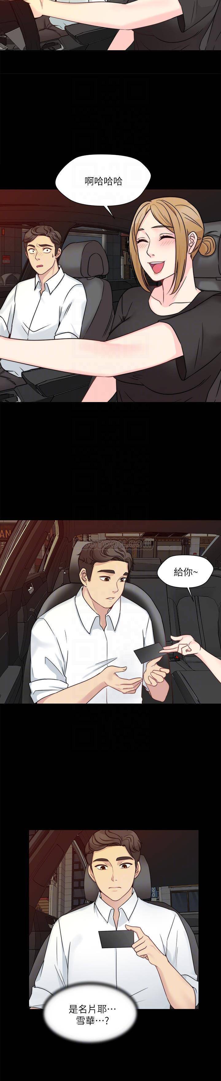 [韩国漫画] 大嫂,哥哥的女人 剧情,熟女人妻,巨乳大奶#[24P]-20