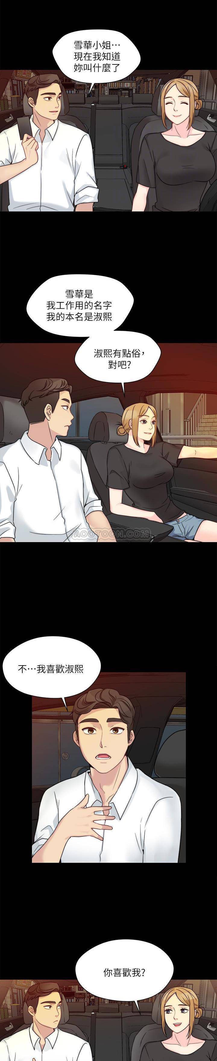 [韩国漫画] 大嫂,哥哥的女人 剧情,熟女人妻,巨乳大奶#[24P]-21