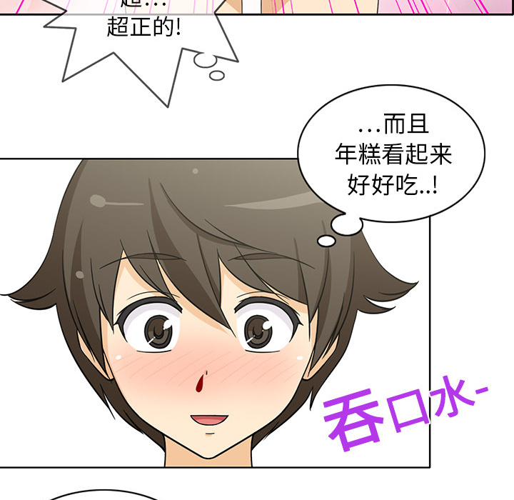 [韩国漫画] 新来的女邻居 剧情,巨乳大奶#[63P]-37