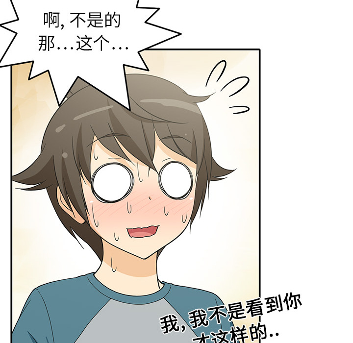 [韩国漫画] 新来的女邻居 剧情,巨乳大奶#[63P]-45