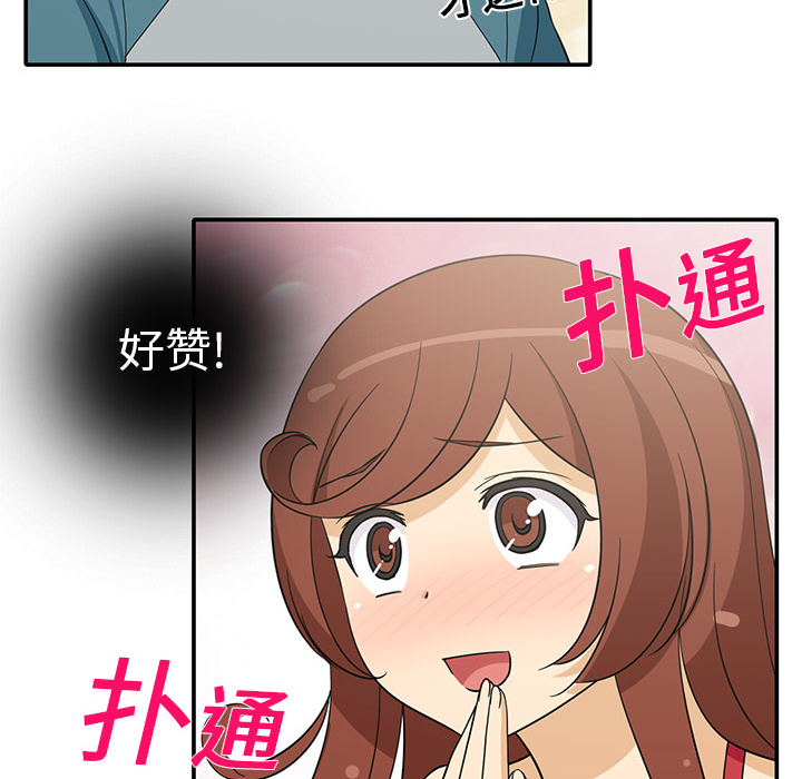 [韩国漫画] 新来的女邻居 剧情,巨乳大奶#[63P]-46