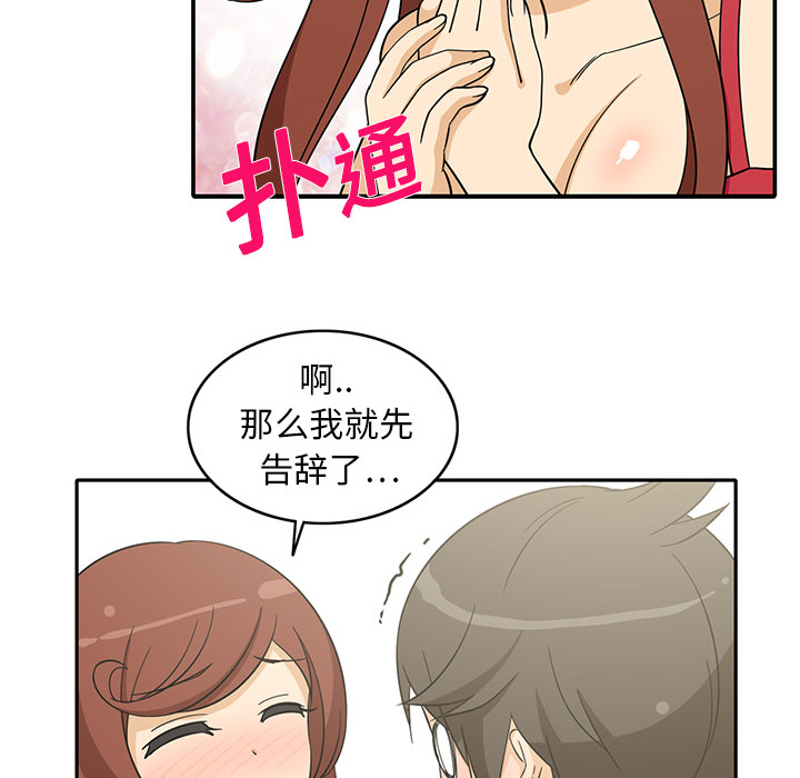 [韩国漫画] 新来的女邻居 剧情,巨乳大奶#[63P]-47