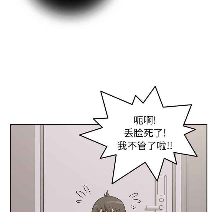 [韩国漫画] 新来的女邻居 剧情,巨乳大奶#[63P]-52