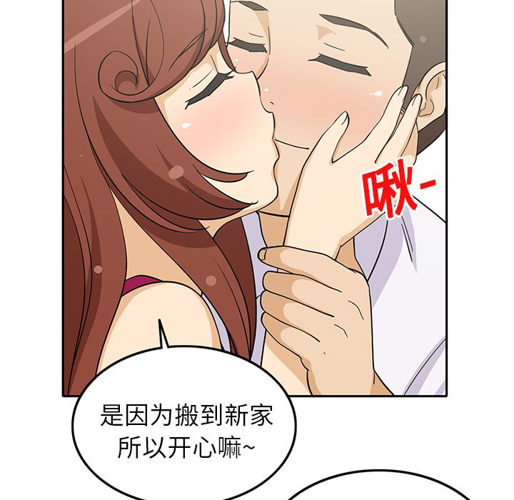 [韩国漫画] 新来的女邻居 剧情,巨乳大奶#[63P]-59