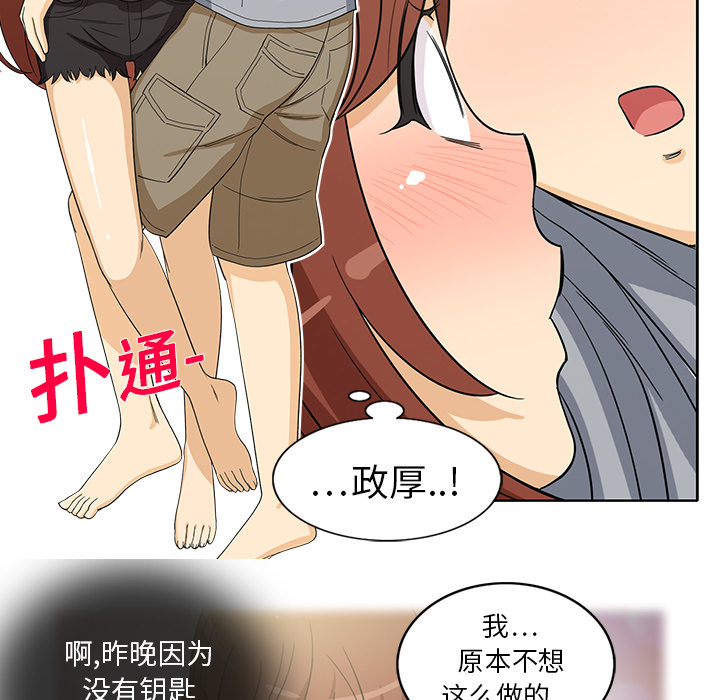 [韩国漫画] 新来的女邻居 剧情,巨乳大奶#[61P]-38