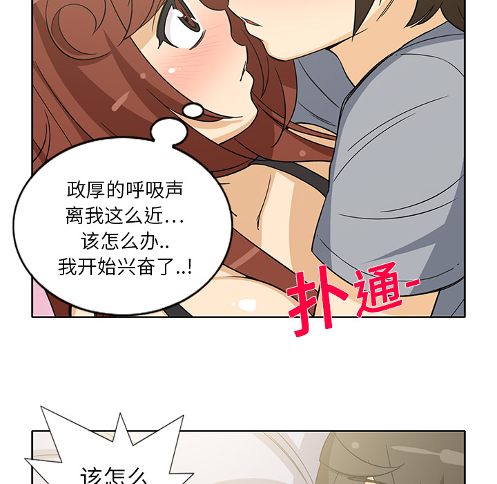 [韩国漫画] 新来的女邻居 剧情,巨乳大奶#[61P]-41