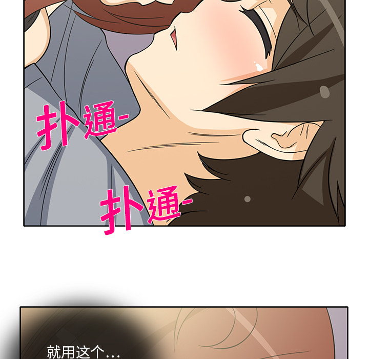 [韩国漫画] 新来的女邻居 剧情,巨乳大奶#[61P]-44