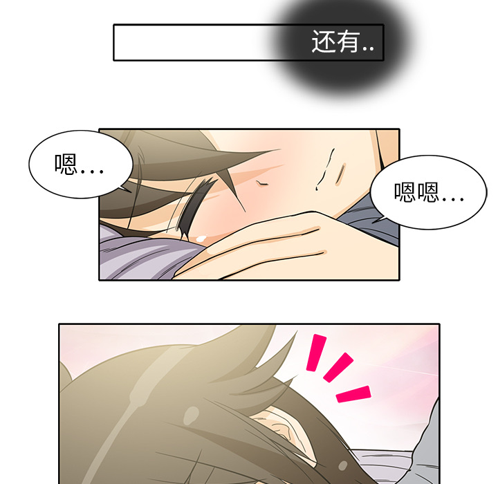 [韩国漫画] 新来的女邻居 剧情,巨乳大奶#[61P]-46