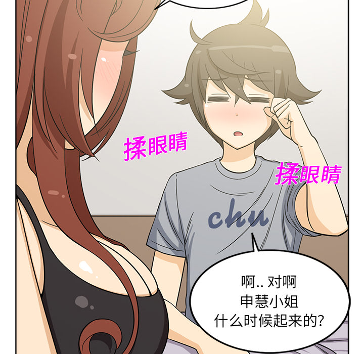 [韩国漫画] 新来的女邻居 剧情,巨乳大奶#[61P]-48