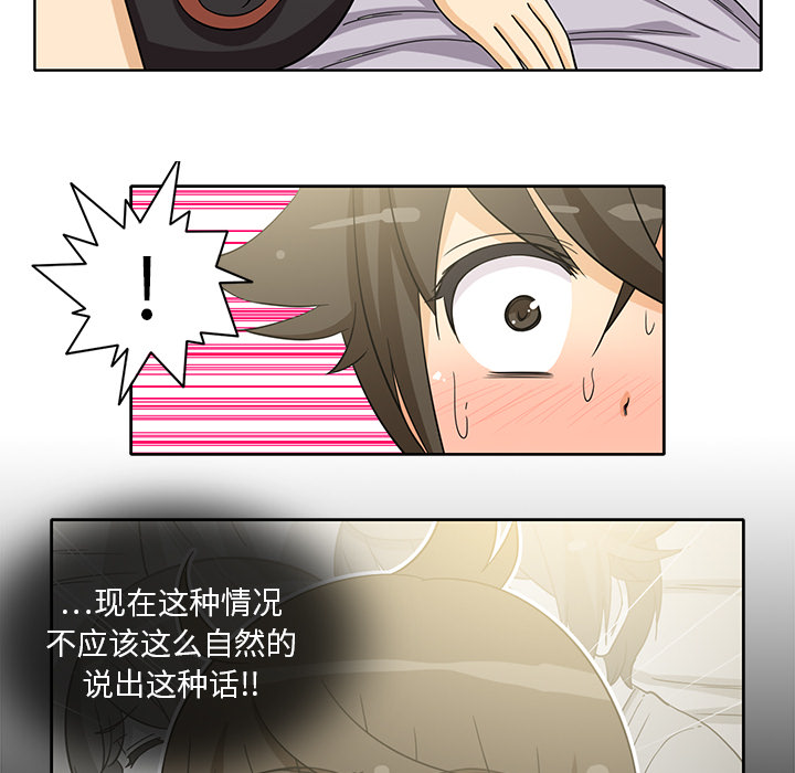 [韩国漫画] 新来的女邻居 剧情,巨乳大奶#[61P]-49