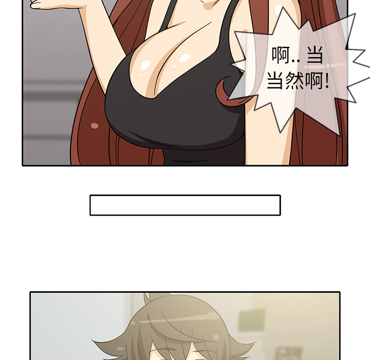 [韩国漫画] 新来的女邻居 剧情,巨乳大奶#[61P]-53