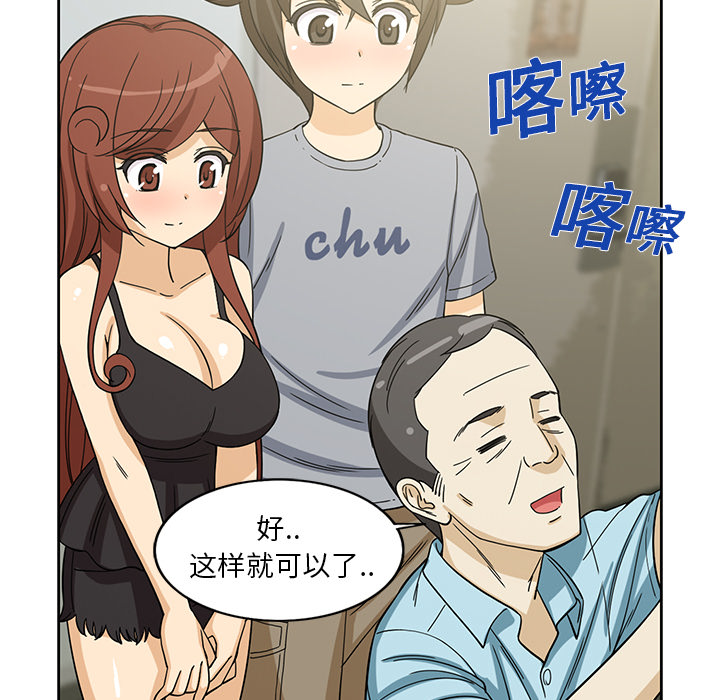 [韩国漫画] 新来的女邻居 剧情,巨乳大奶#[61P]-54