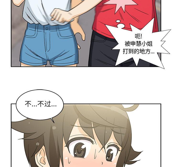[韩国漫画] 新来的女邻居 剧情,巨乳大奶#[56P]-13