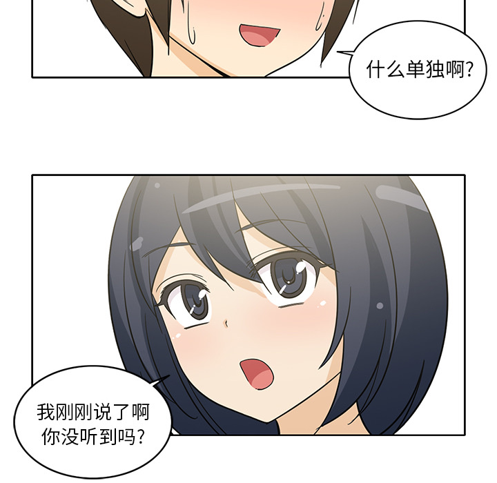 [韩国漫画] 新来的女邻居 剧情,巨乳大奶#[56P]-14