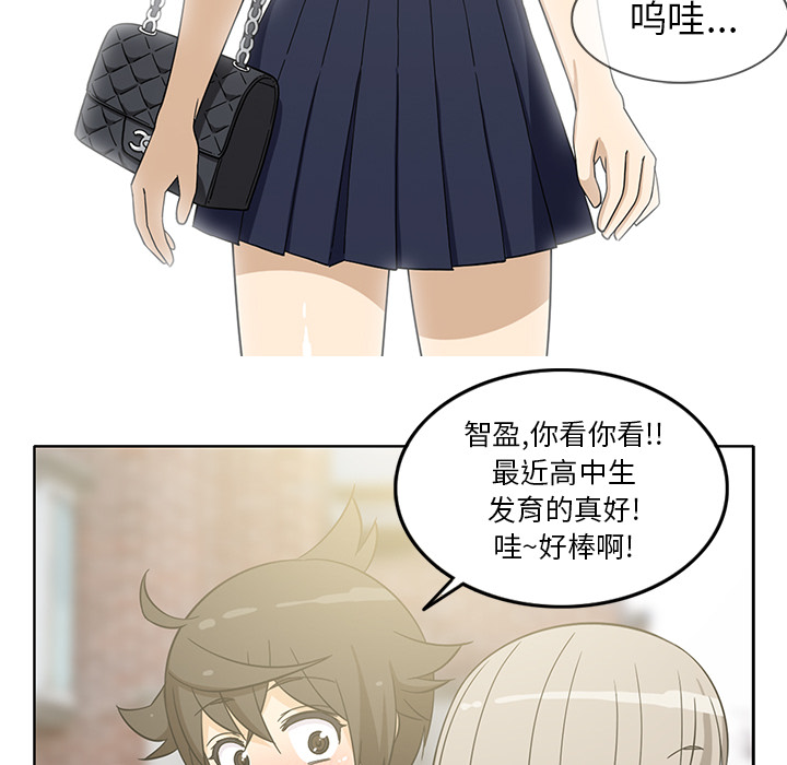 [韩国漫画] 新来的女邻居 剧情,巨乳大奶#[56P]-19