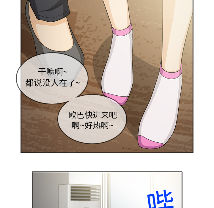 [韩国漫画] 新来的女邻居 剧情,巨乳大奶#[56P]-30