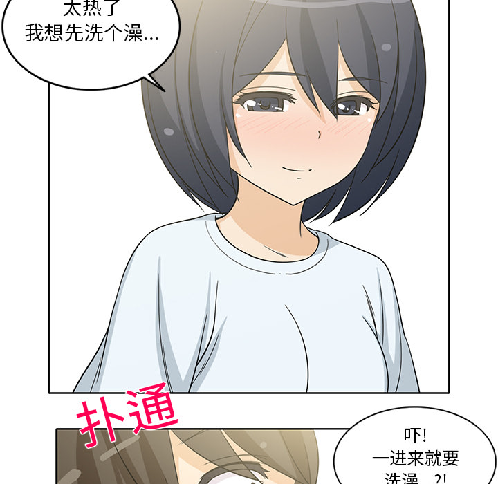 [韩国漫画] 新来的女邻居 剧情,巨乳大奶#[56P]-33