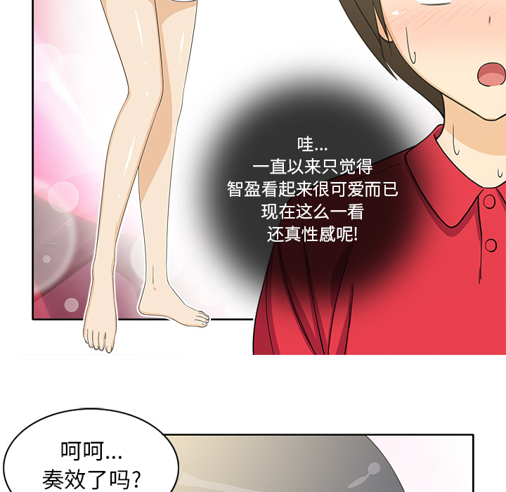 [韩国漫画] 新来的女邻居 剧情,巨乳大奶#[56P]-47