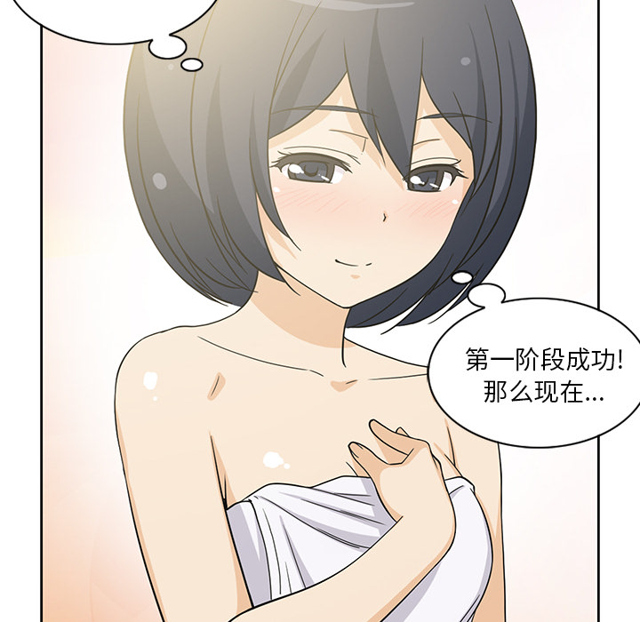[韩国漫画] 新来的女邻居 剧情,巨乳大奶#[56P]-48
