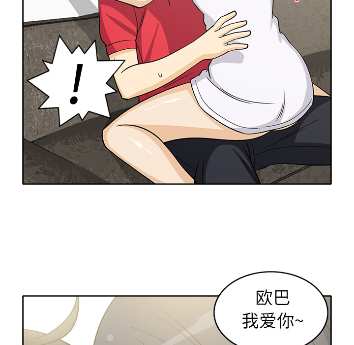 [韩国漫画] 新来的女邻居 剧情,巨乳大奶#[56P]-50