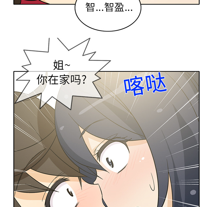 [韩国漫画] 新来的女邻居 剧情,巨乳大奶#[56P]-52