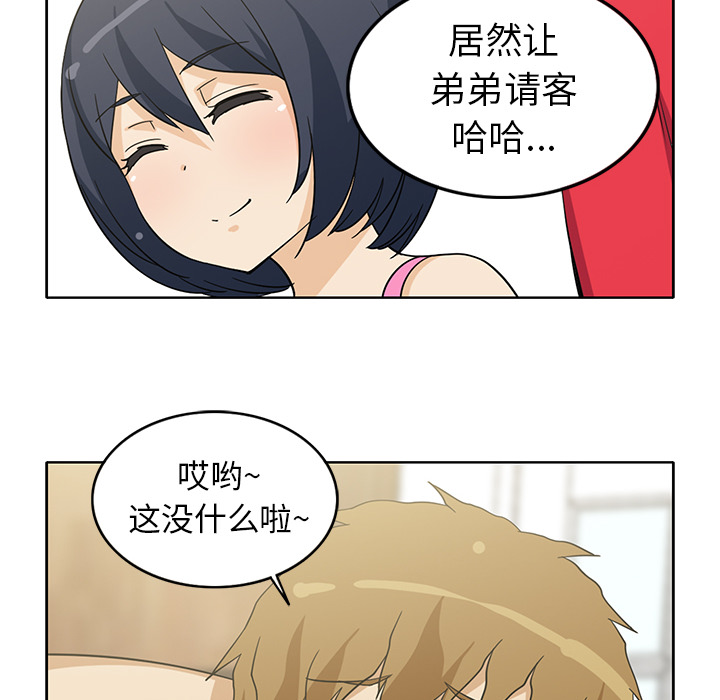 [韩国漫画] 新来的女邻居 剧情,巨乳大奶#[55P]-10