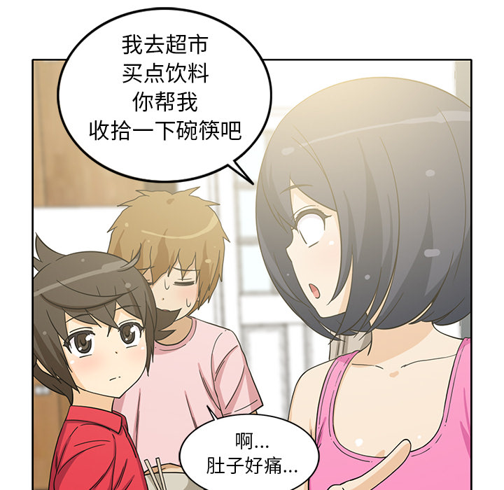 [韩国漫画] 新来的女邻居 剧情,巨乳大奶#[55P]-15
