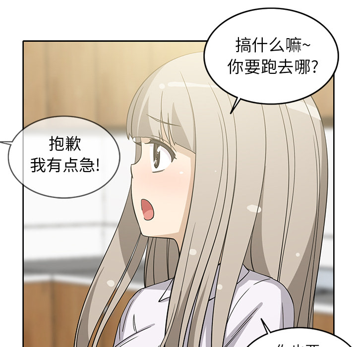 [韩国漫画] 新来的女邻居 剧情,巨乳大奶#[55P]-18