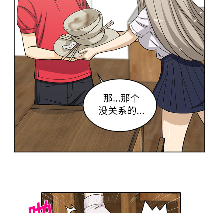 [韩国漫画] 新来的女邻居 剧情,巨乳大奶#[55P]-29