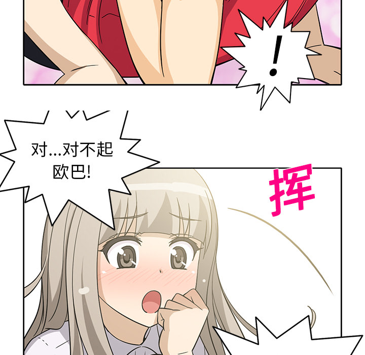 [韩国漫画] 新来的女邻居 剧情,巨乳大奶#[55P]-37