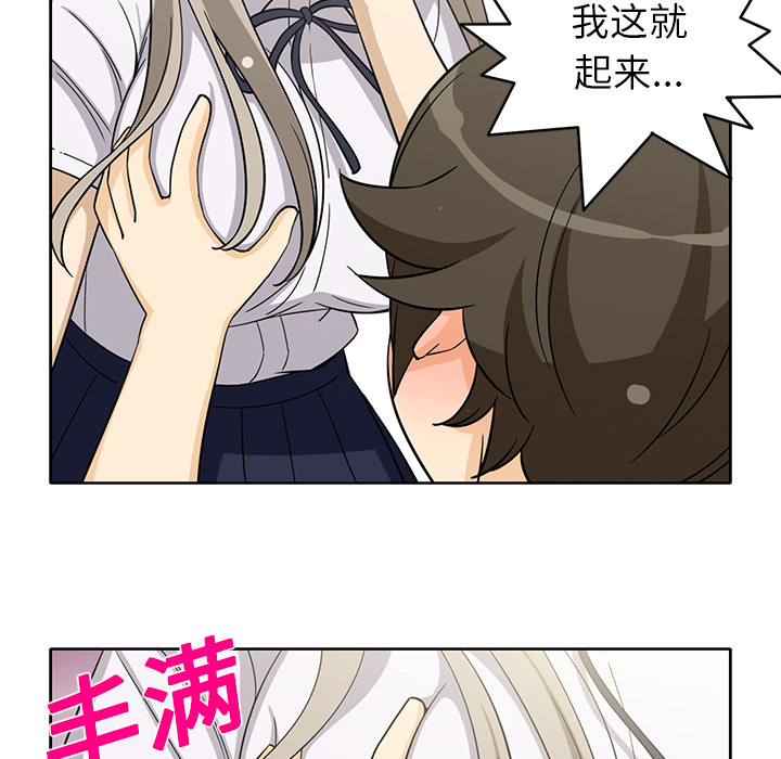 [韩国漫画] 新来的女邻居 剧情,巨乳大奶#[55P]-38