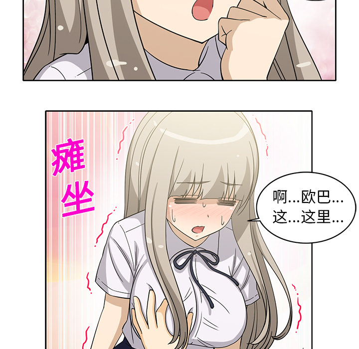 [韩国漫画] 新来的女邻居 剧情,巨乳大奶#[55P]-40