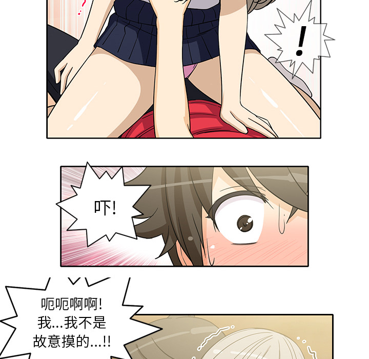 [韩国漫画] 新来的女邻居 剧情,巨乳大奶#[55P]-41