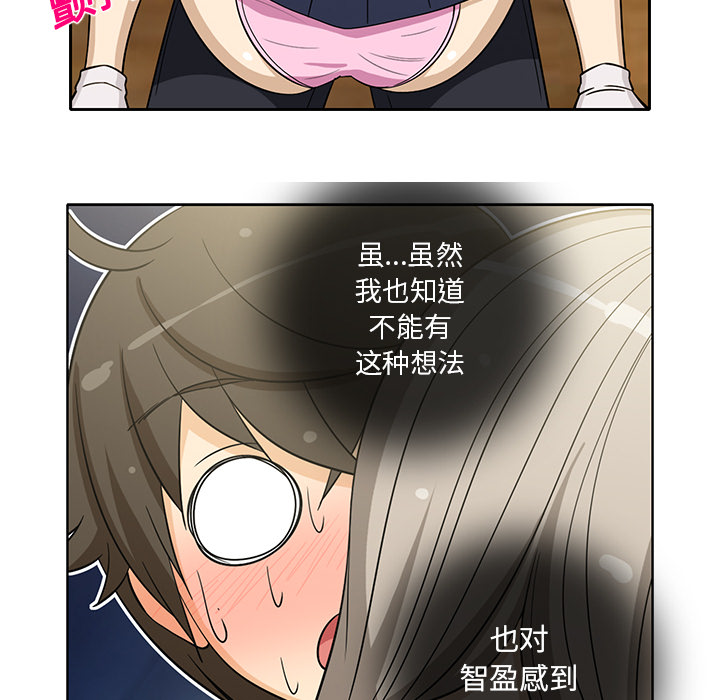 [韩国漫画] 新来的女邻居 剧情,巨乳大奶#[55P]-43