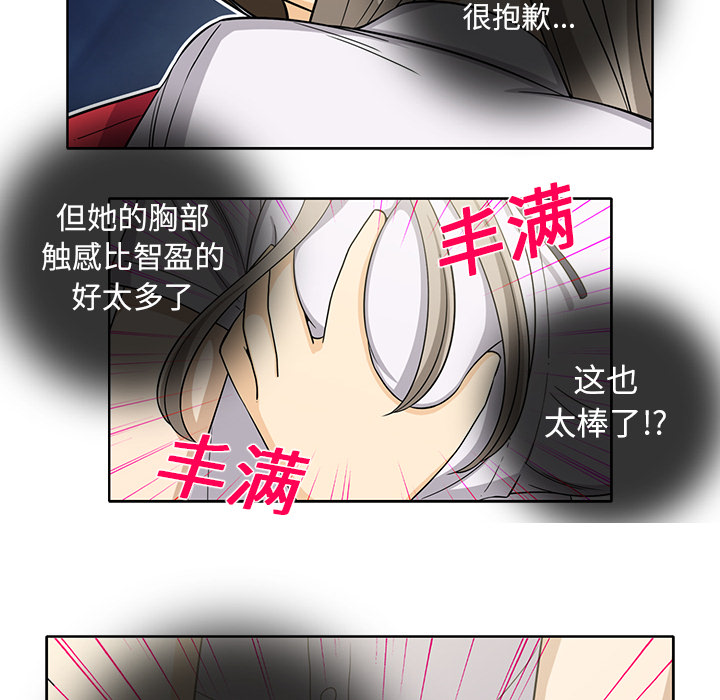[韩国漫画] 新来的女邻居 剧情,巨乳大奶#[55P]-44