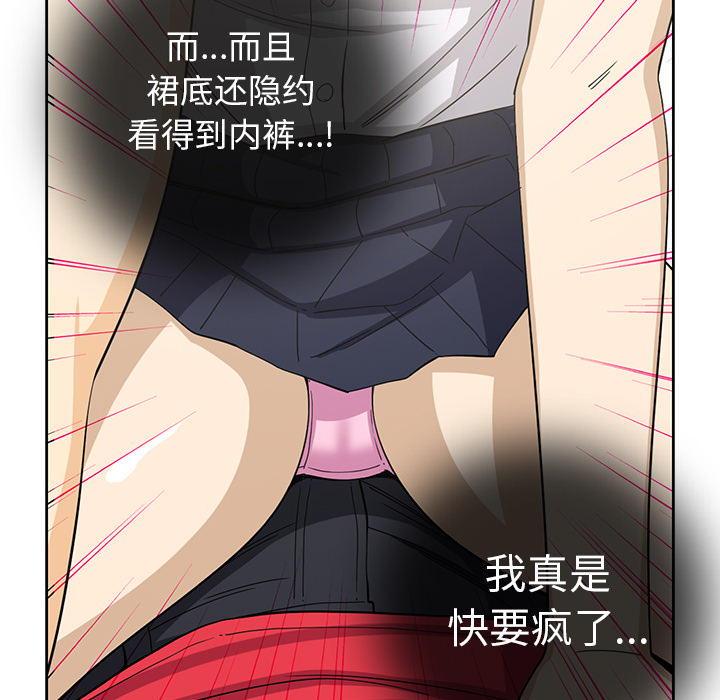 [韩国漫画] 新来的女邻居 剧情,巨乳大奶#[55P]-45