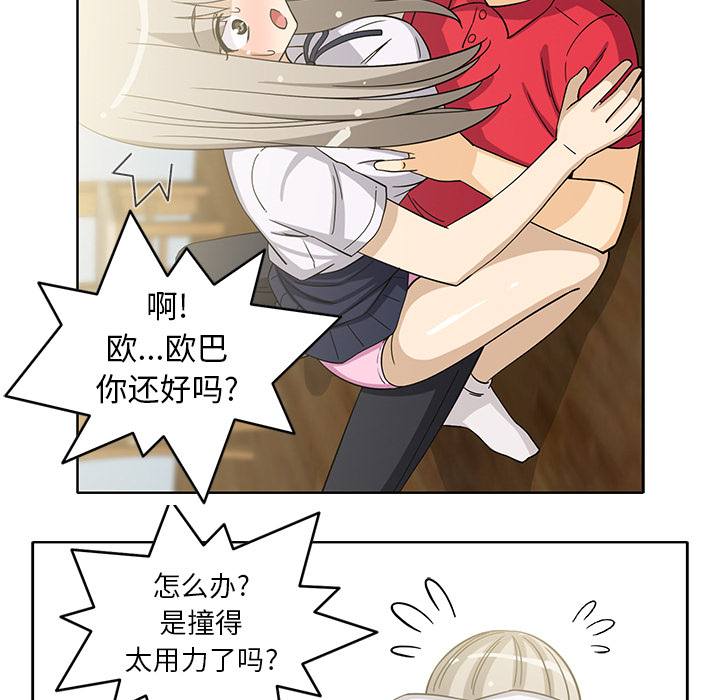 [韩国漫画] 新来的女邻居 剧情,巨乳大奶#[55P]-47