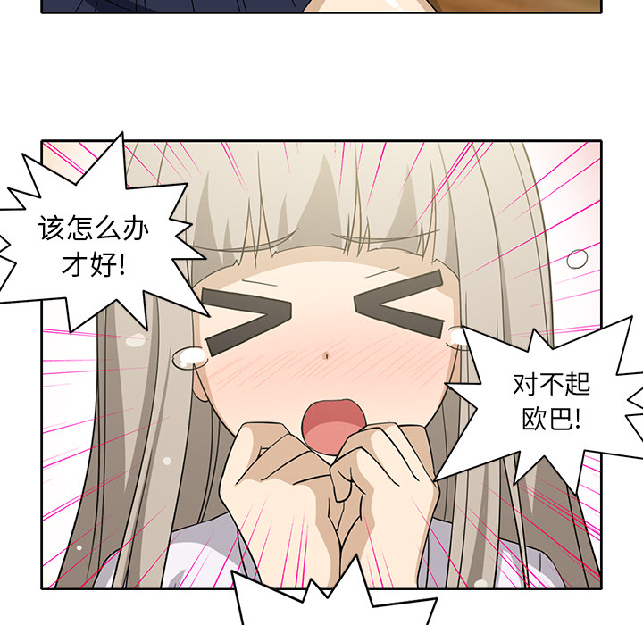 [韩国漫画] 新来的女邻居 剧情,巨乳大奶#[55P]-52