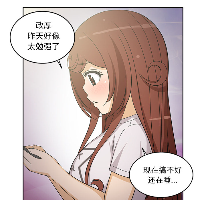 [韩国漫画] 新来的女邻居 剧情,巨乳大奶#[61P]-15