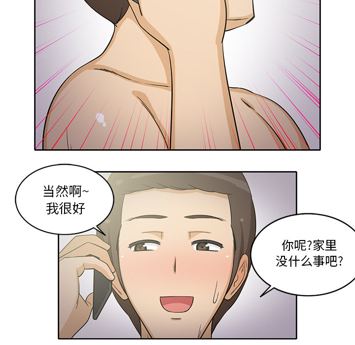 [韩国漫画] 新来的女邻居 剧情,巨乳大奶#[61P]-19