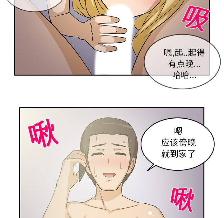 [韩国漫画] 新来的女邻居 剧情,巨乳大奶#[61P]-22