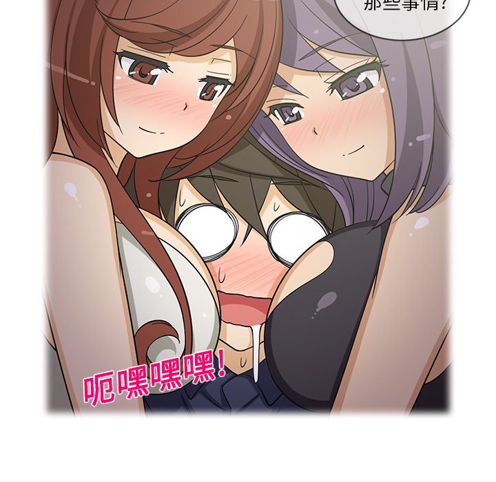 [韩国漫画] 新来的女邻居 剧情,巨乳大奶#[61P]-26