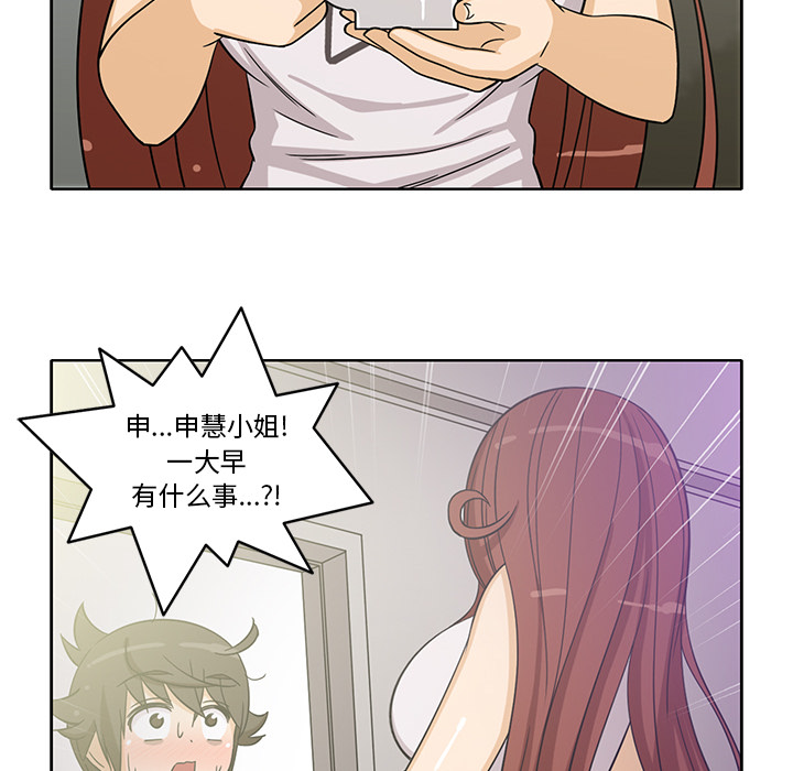 [韩国漫画] 新来的女邻居 剧情,巨乳大奶#[61P]-31