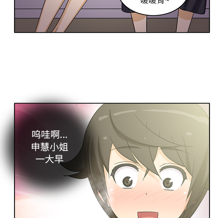 [韩国漫画] 新来的女邻居 剧情,巨乳大奶#[61P]-37