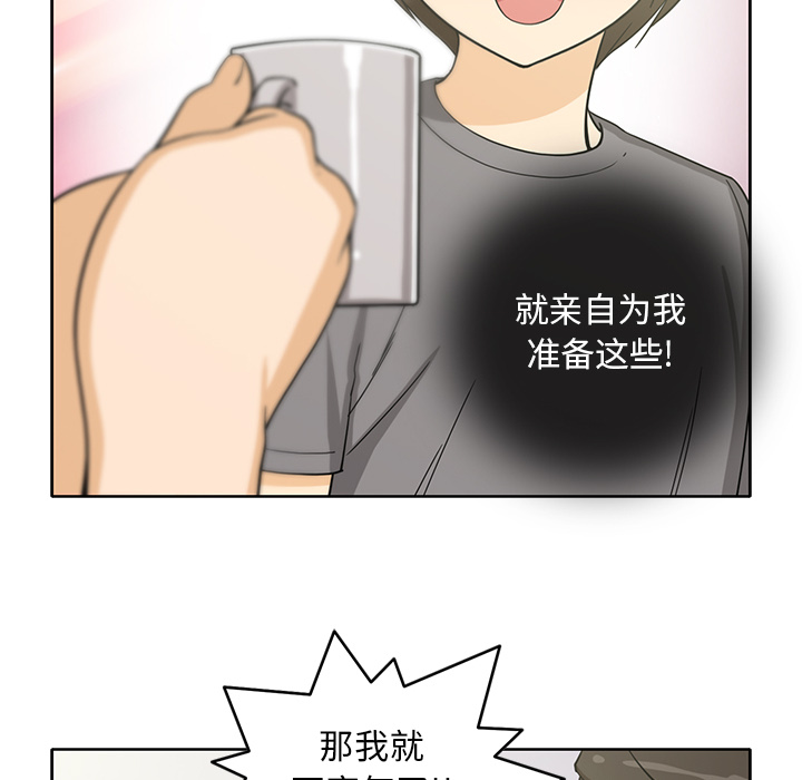 [韩国漫画] 新来的女邻居 剧情,巨乳大奶#[61P]-38