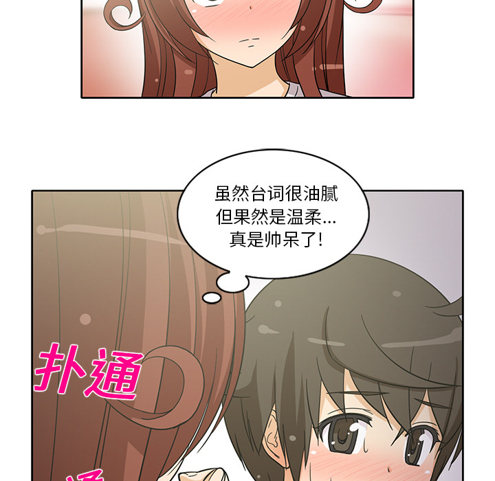 [韩国漫画] 新来的女邻居 剧情,巨乳大奶#[61P]-46