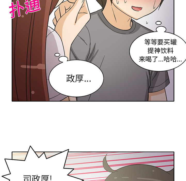 [韩国漫画] 新来的女邻居 剧情,巨乳大奶#[61P]-47
