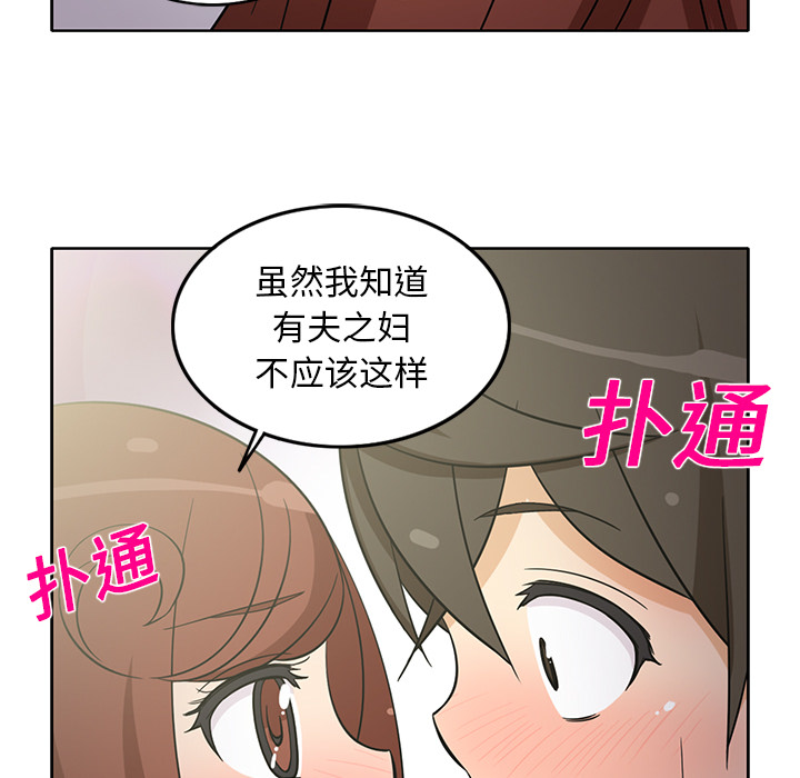 [韩国漫画] 新来的女邻居 剧情,巨乳大奶#[61P]-55