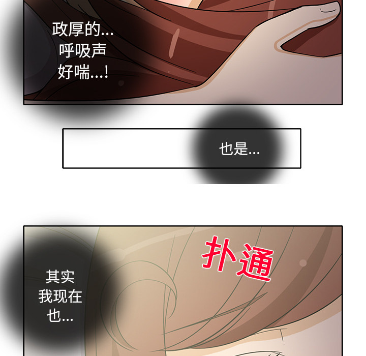 [韩国漫画] 新来的女邻居 剧情,巨乳大奶#[58P]-13