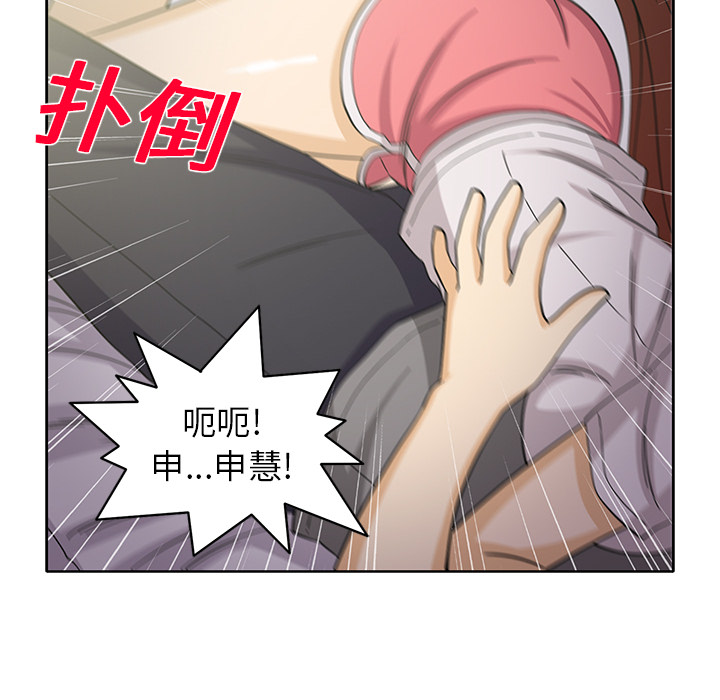 [韩国漫画] 新来的女邻居 剧情,巨乳大奶#[58P]-17